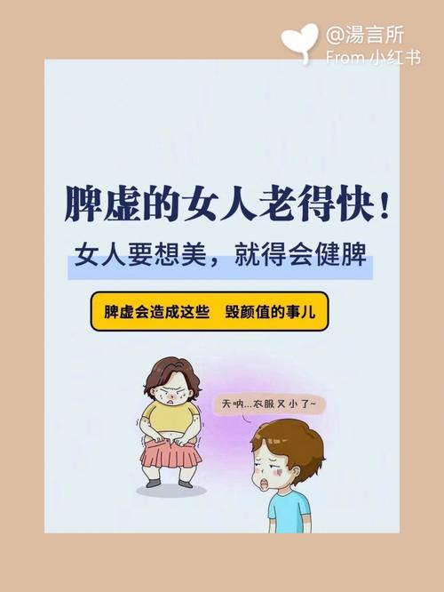 女人什么样的体相易得病