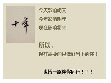 测一测下一个十年你会变成哪种人