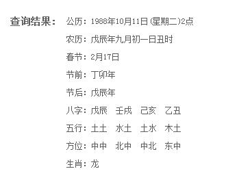 农历初一出生的人命怎么样