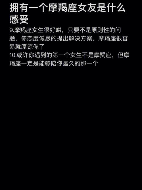 摩羯座会在女友生日时做一件什么事