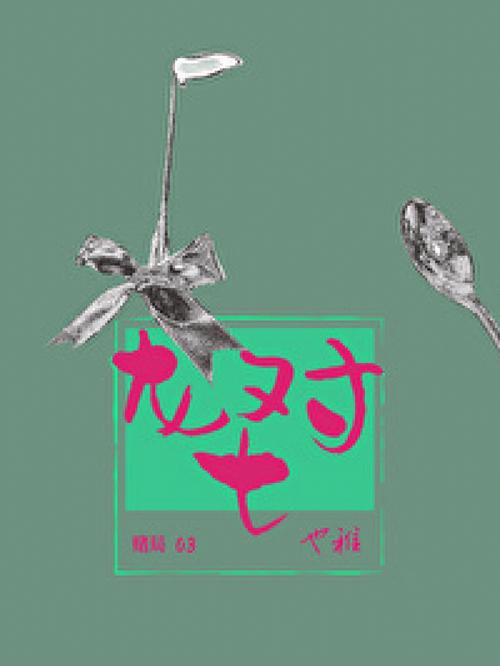 青春疼痛系列最揪这四生肖的心