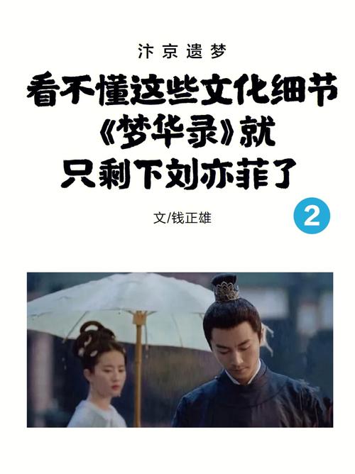 细说梦文化之林黛玉梦违命抗婚