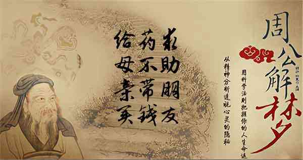 梦见给妈妈买药