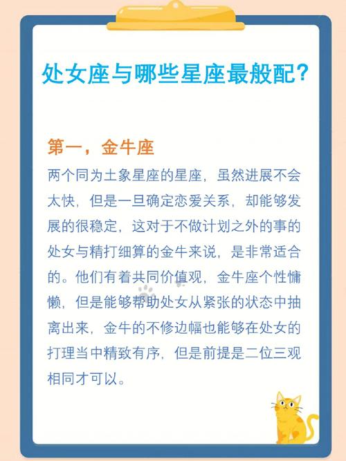 哪些星座配对最长久