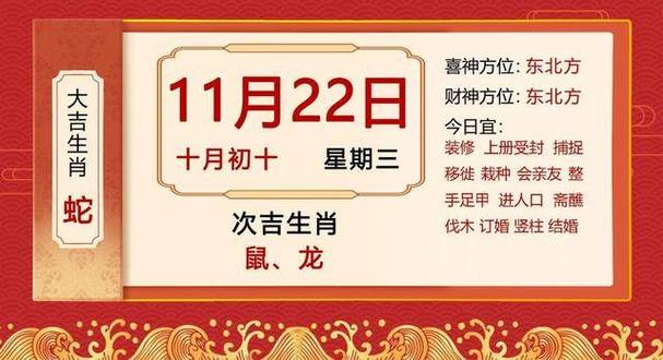 黄历吉日查询2023年11月入宅