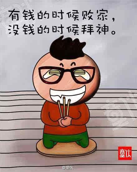 揭晓没钱也败家前三名的生肖