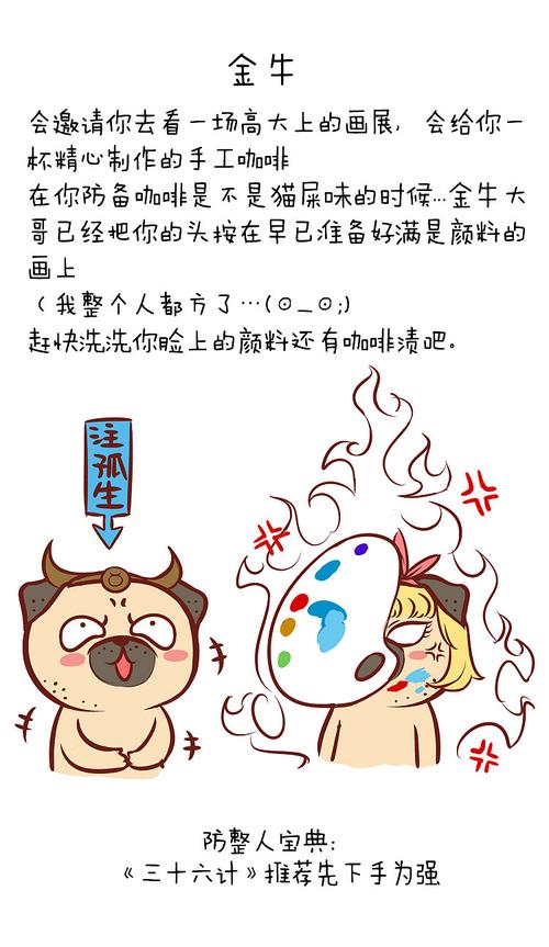 这些星座对好朋友骚起来是风流大师