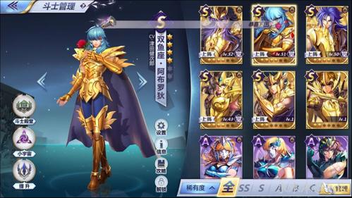 圣斗士星矢bug无限钻石