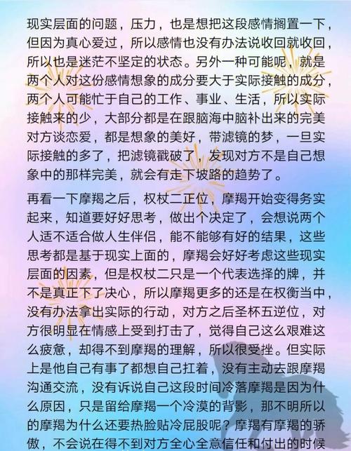 摩羯爱情阶段性分析?