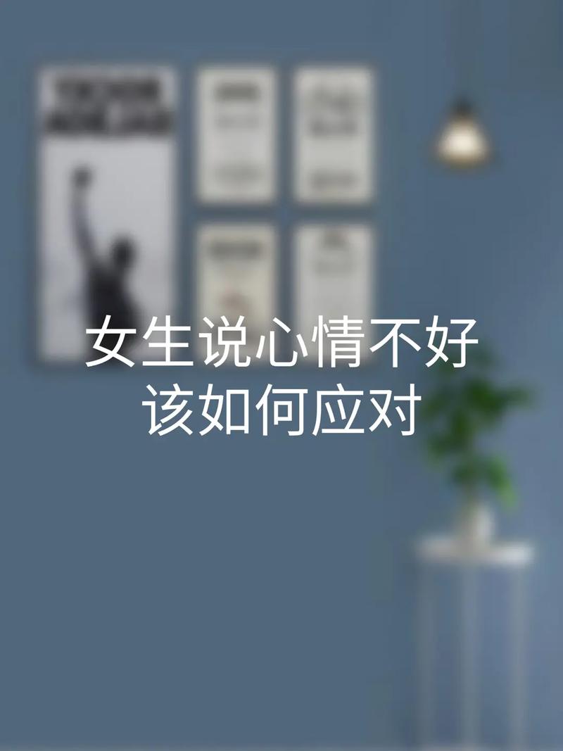 双子女生心情不好的三个原因