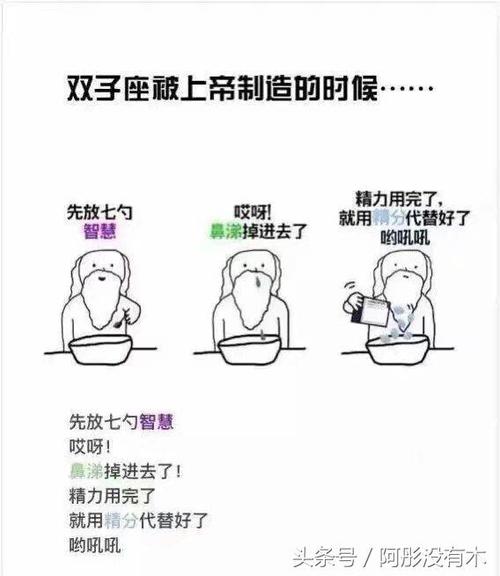 双子座男生的职业和金钱观