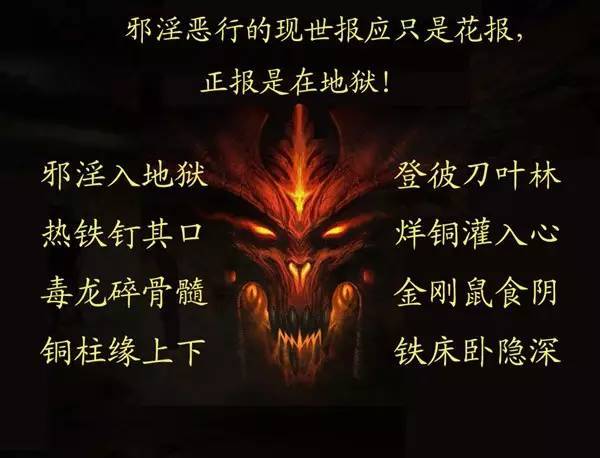 梦见地狱 阴间是什么意思