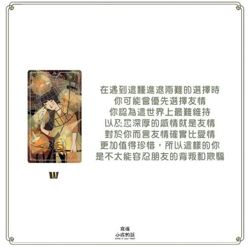 测你的友情会变爱情吗?