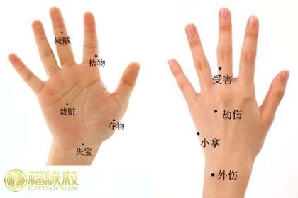 大林木命人手上长痣运势如何