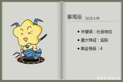 摩羯座下海经商能否发财
