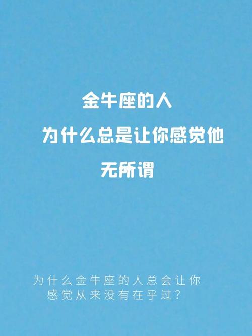 金牛座被激怒的表现