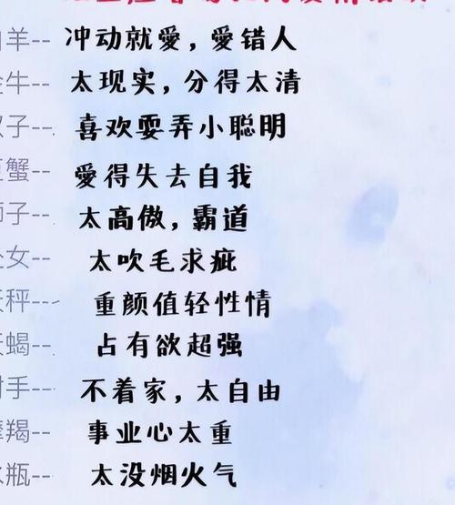 最不会谈恋爱的星座