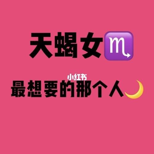 得不到的女人 追起来特别困难的四大星座女