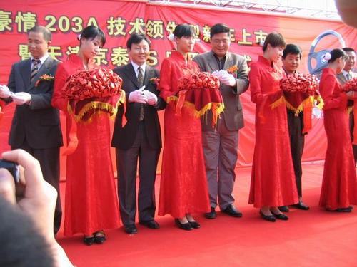 辰时出生的人适合参加剪彩典礼吗