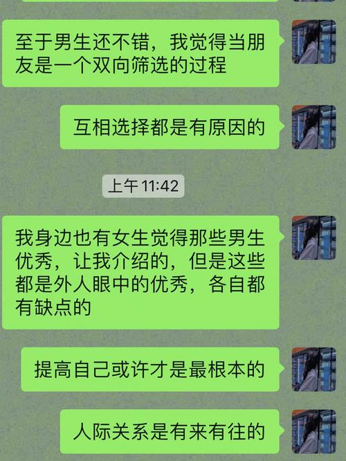 如何增提高异性缘