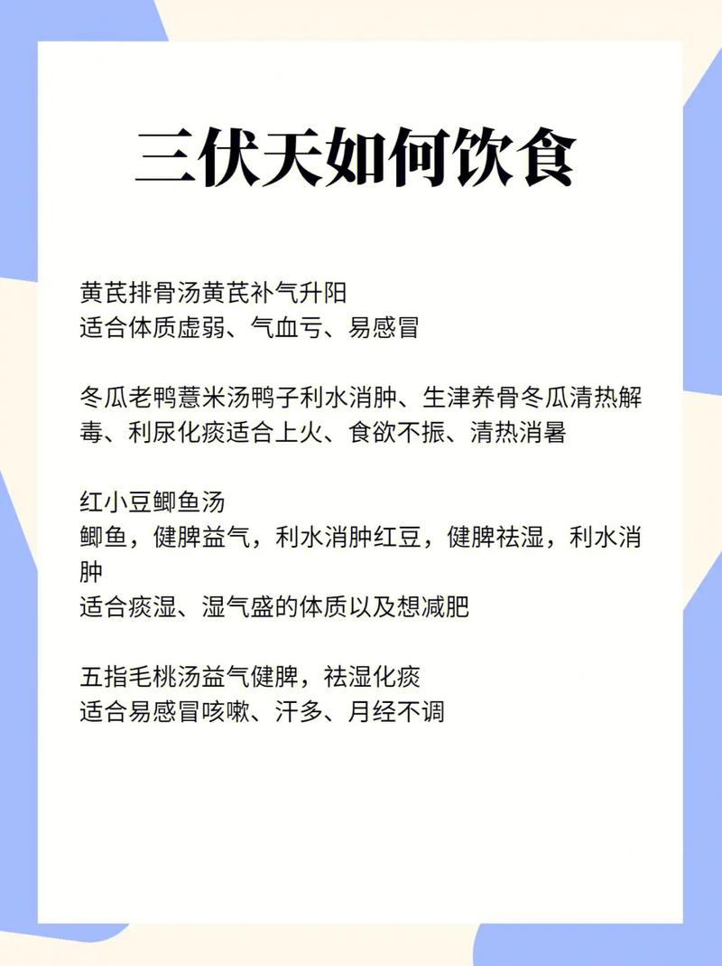 什么是三伏天?最全的三伏知识!