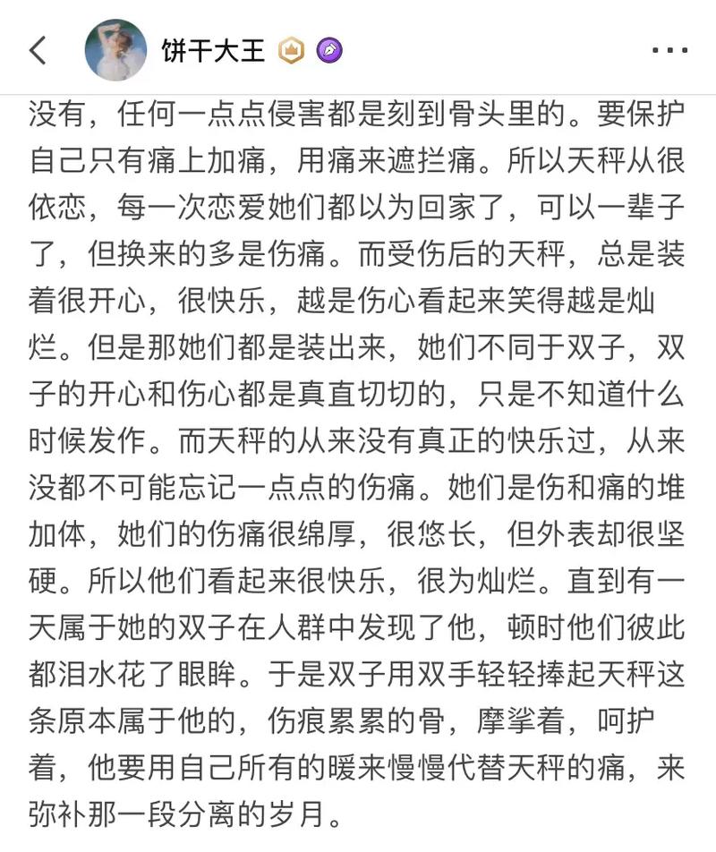 爱情里天秤座委曲求全的原因