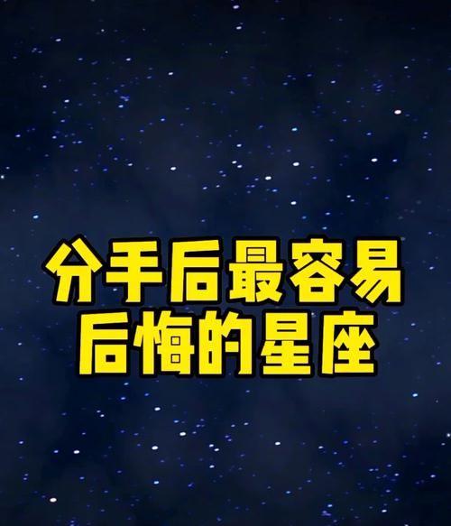 后悔终生,当你放弃这些星座