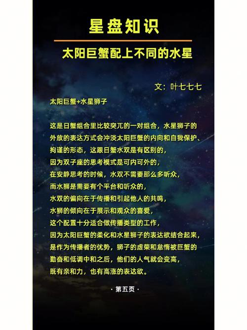 太阳双子水星巨蟹的组合性格
