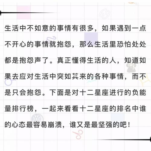 十二星座中有哪些心态不好情绪容易反反复复的星座