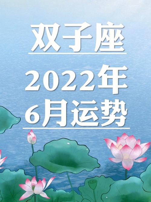 双子座是哪几月的