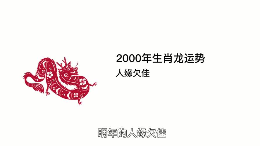 虎年属龙的运势怎么样2022