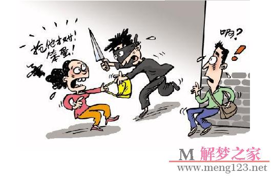 梦见土匪抢劫