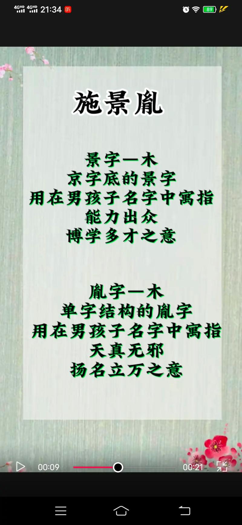 施姓男孩起名字大全时尚霸气