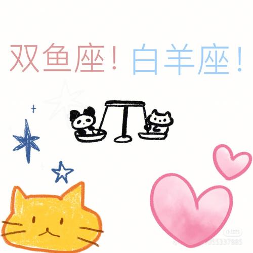 白羊男和双鱼女的爱情,简单纯粹又不失浪漫