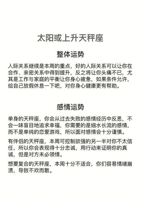 天秤座和什么座最配:双子座,水瓶座,狮子座