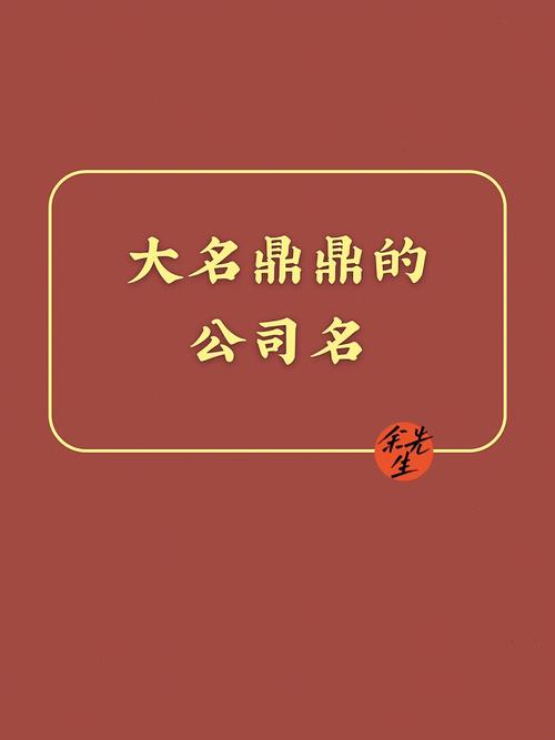 四字公司名字没被注册