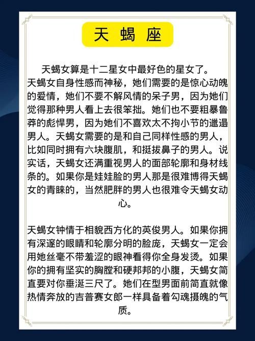 12星座女外貌协会排名