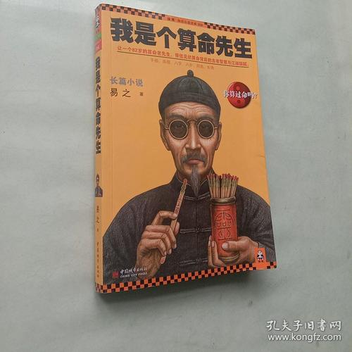 一个测命先生的忠告