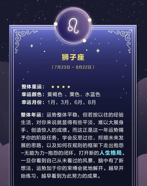 2018年狮子座7月运势