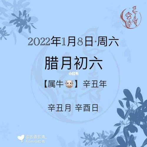 生辰八字:2021年农历六月初四出生的女孩什么命