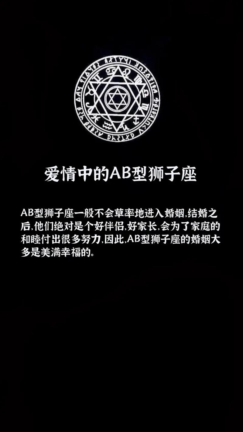 狮子座的秘密