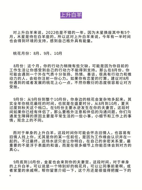 2022年情人节过后工作运不错的的几大星座