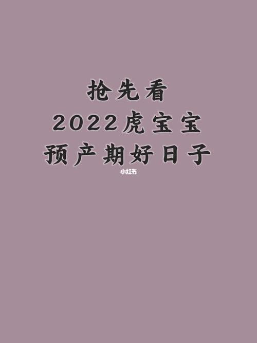 2022年3月11日出生宝宝命运解析