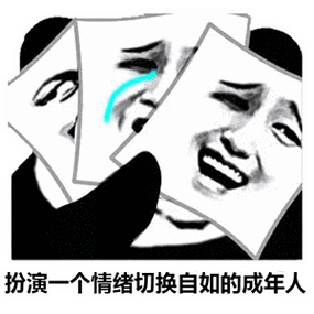 变脸比变天还快,心情时晴时雨切换自如的星座