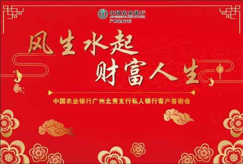 象征成功和财富的名字