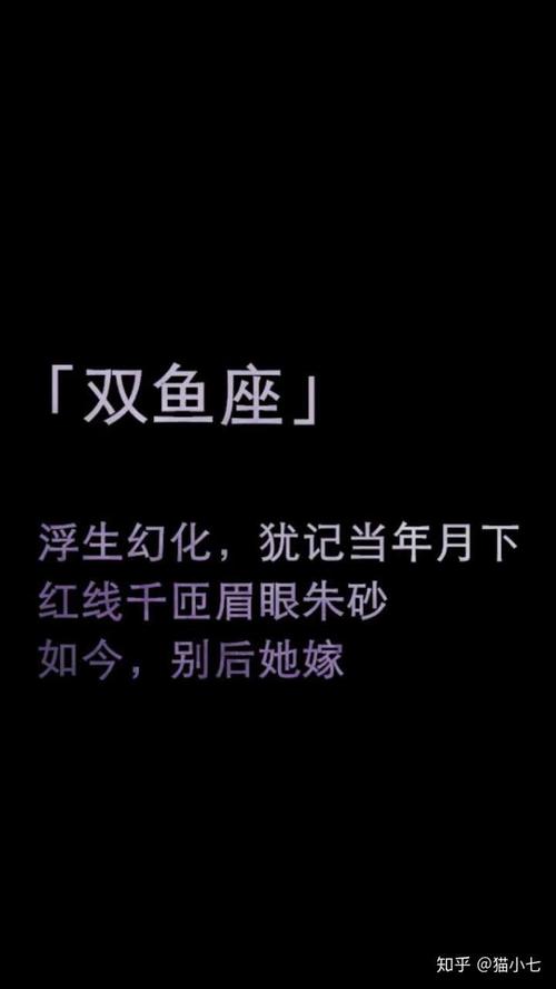 双鱼座玻璃心的表现