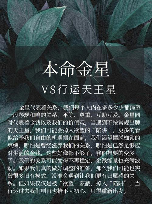 流年天王星落入金牛座