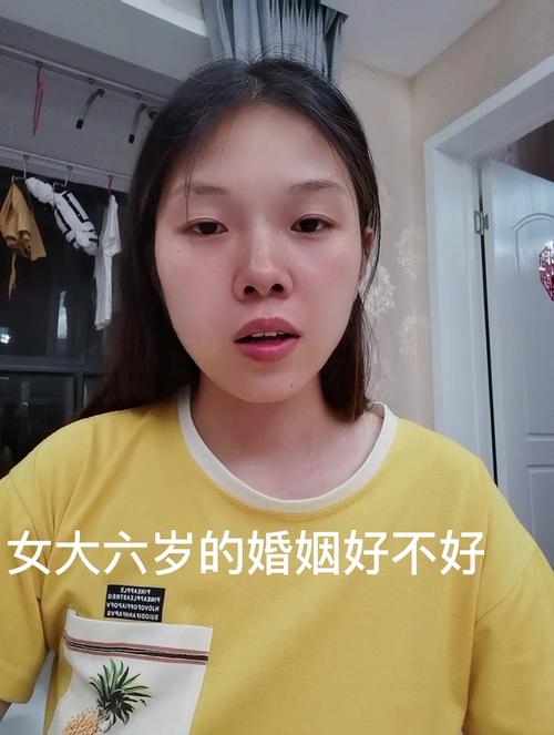 大六岁的婚姻好吗