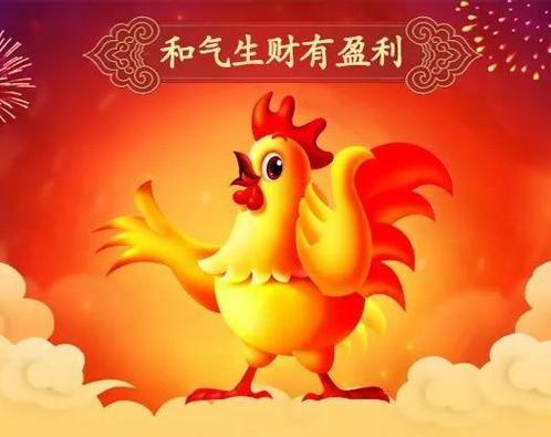 测你2021和属鸡人合作旺财吗
