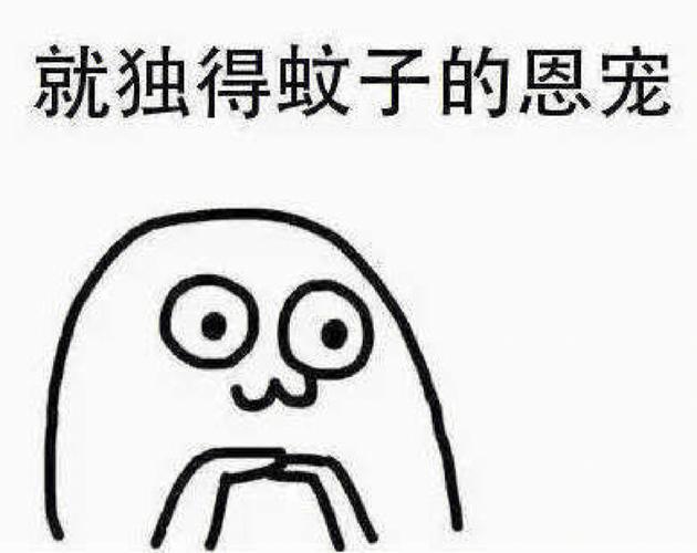 梦见蚊子咬自己